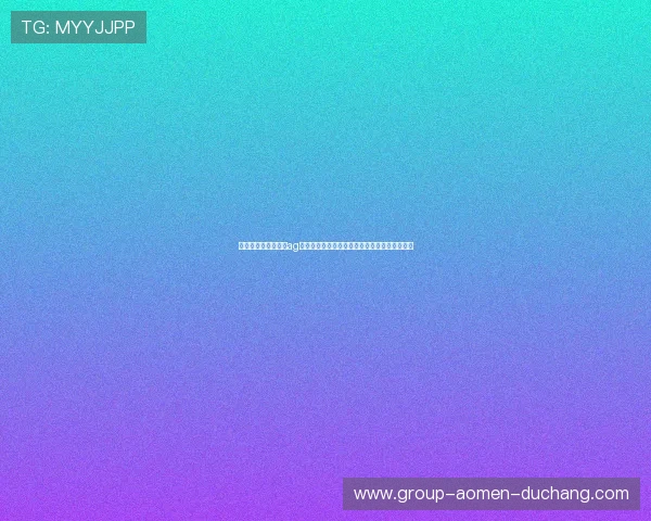 多渠道多设备支持的ag视讯登录方案,随时随地畅享精彩线上娱乐内容